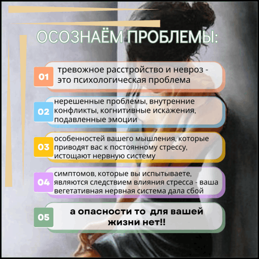 паническая атака - нет, живи в радости!